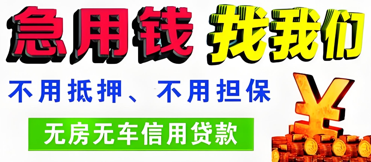 大渡口农村信用社房屋二次抵押也能办！